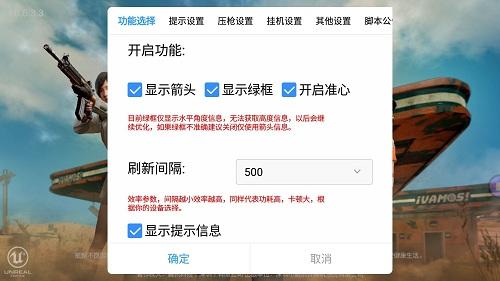 和平精英辅助透视是真的吗（和平精英辅助神器是真的吗）
